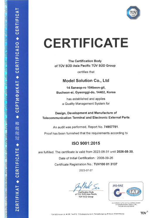 ISO 9001 품질경영 시스템