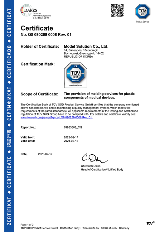 ISO 13485 의료기기 품질경영시스템 FDA 등록 시설