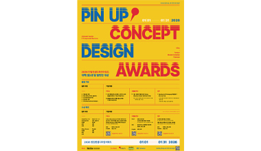 Model Solution to Co-Host the 2026 Pin Up Concept Design Award